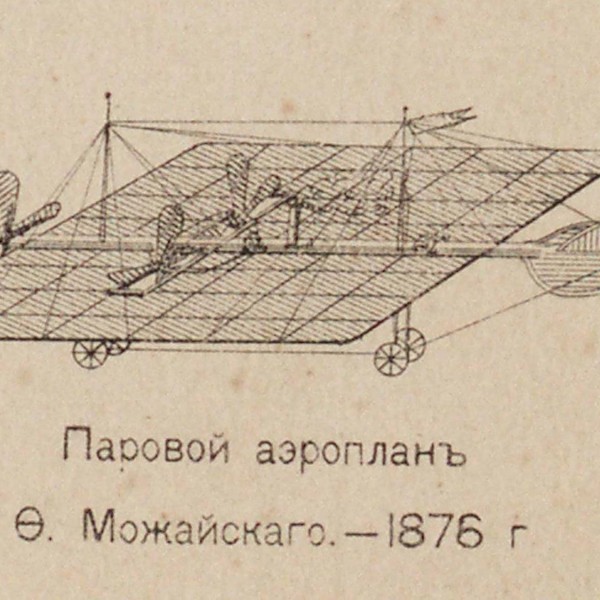 5.Самолёт Можайского, рисунок из книги Воздухоплавание за 100 лет (1884 год).