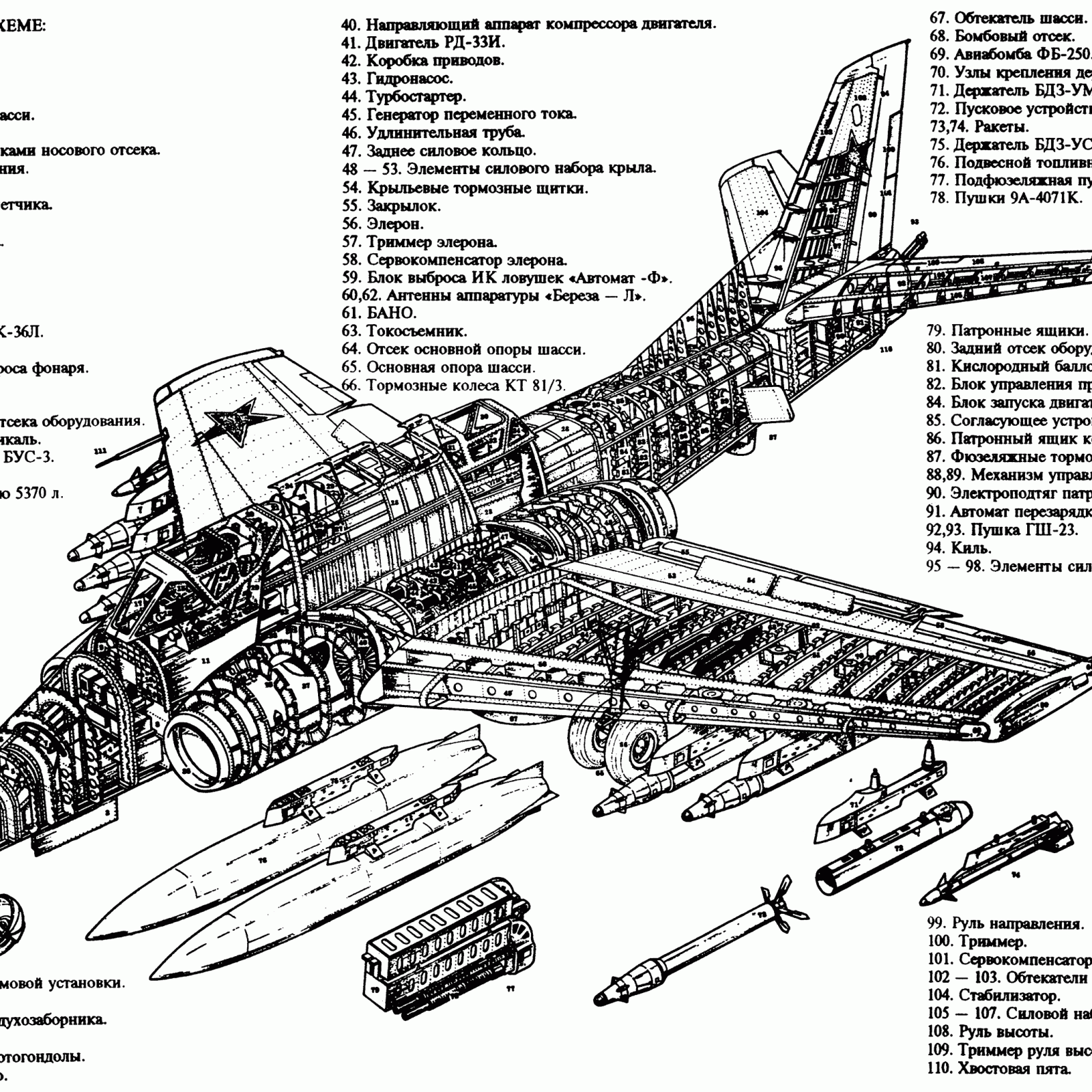 Конструктивно компоновочная схема