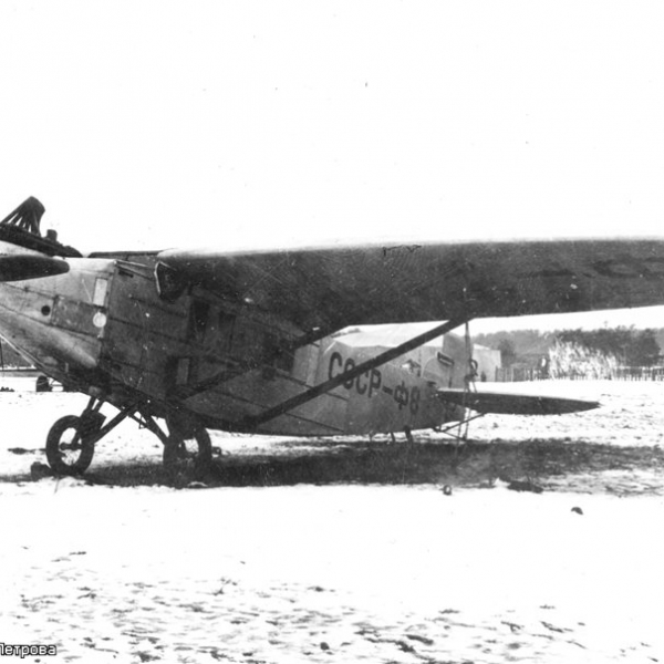 10.К-4 Junkers L-5 CCCP-Ф8 треста Аэрогеодезия.