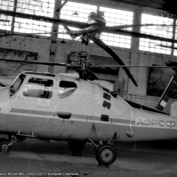 12.Ка-18 в музее ВВС Монино. 2