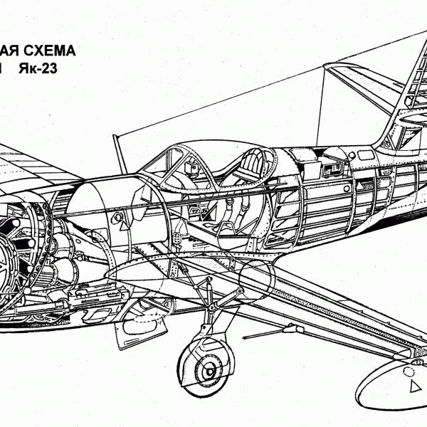 13.Компоновочная схема Як-23.