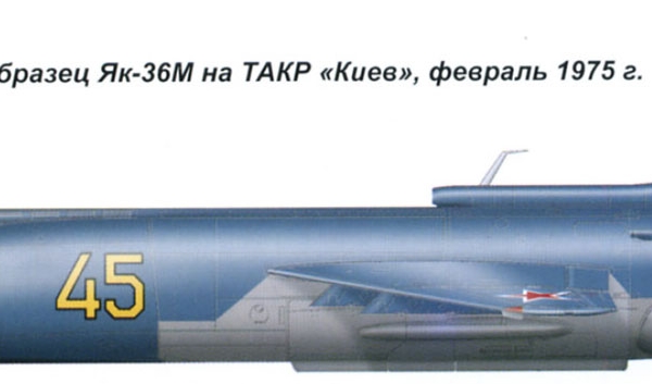 16.Яковлев Як-38. Рисунок.