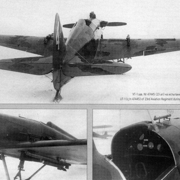 2.УТ-1Б зав. № 47445 (23 ап) на испытаниях в феврале 1942 г.