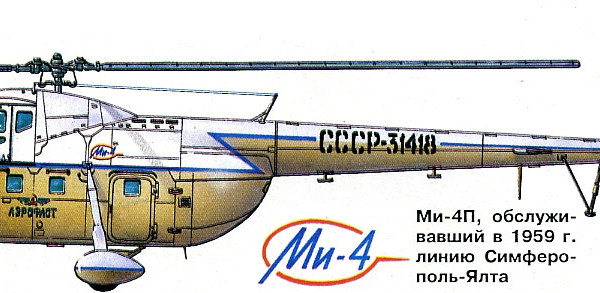 20.Ми-4П. Рисунок 2.
