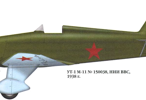 21.УТ-1 М-11 НИИ ВВС. Рисунок.