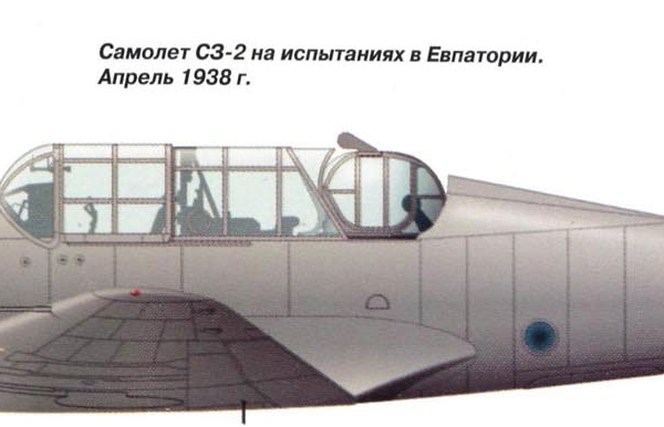 28б.Опытный самолёт СЗ-2. Рисунок.