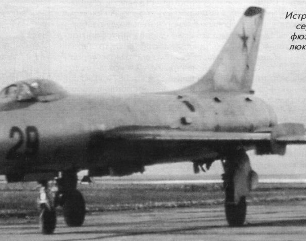 3.Истребитель Су-7 последних серий после посадки.