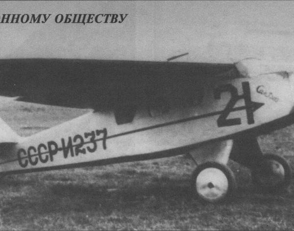 3.Самолет САМ-5-2бис.