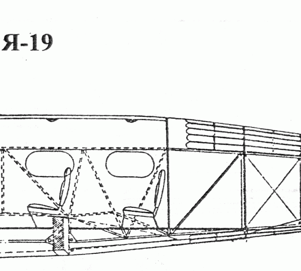 4.Компоновочная схема фюзеляжа Я-19.