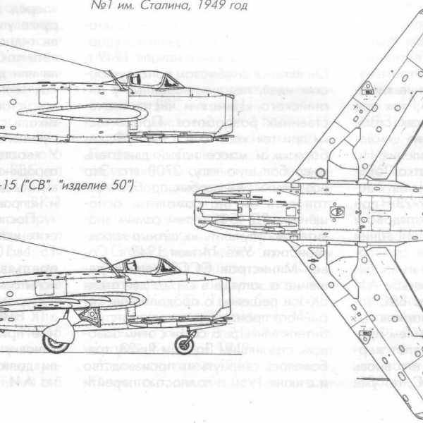 4.МиГ-15 (СВ). Схема.