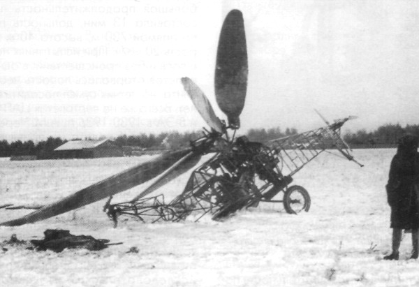 5.Вертолет ЦАГИ 1-ЭА после аварии.