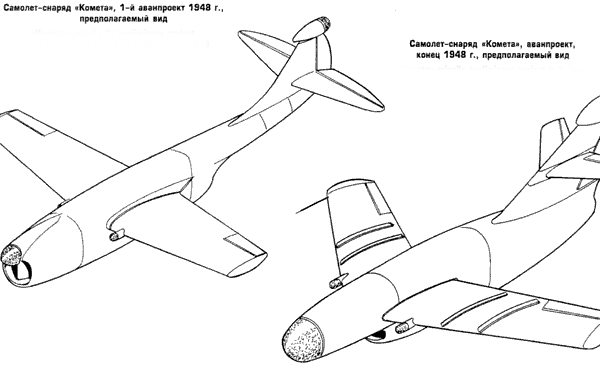 11.Самолет-снаряд Комета. Схема.