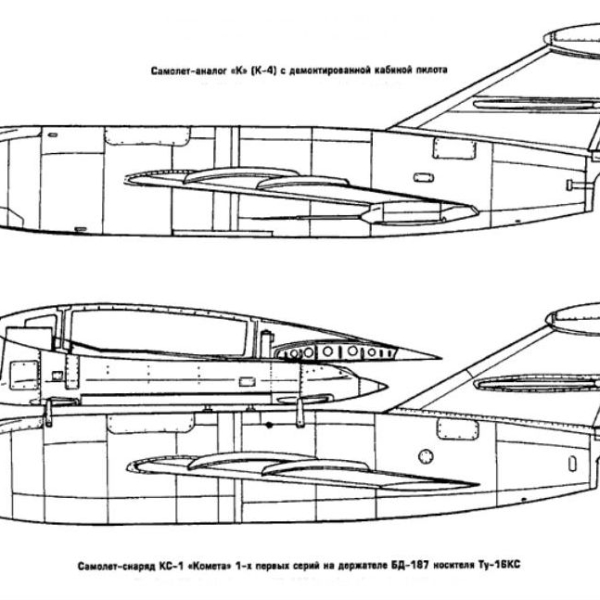 13.Самолет-снаряд КС-1 Комета. Схема 1.