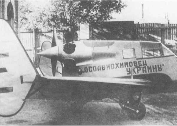2.Легкий самолет ХАИ-4 Осоавиахимовец Украины.