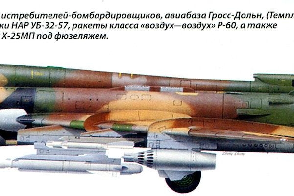 5.Су-17М4. Рисунок.