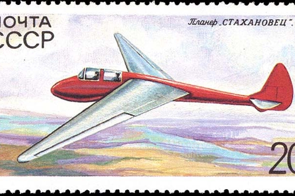 7.Изображение на почтовой марке.
