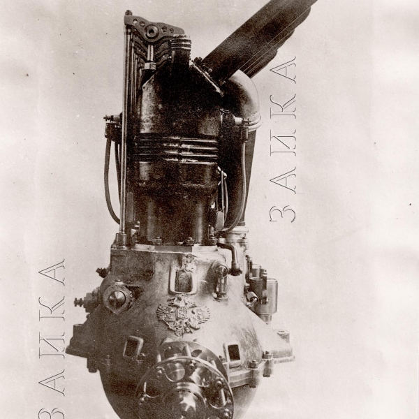 1.Двигатель РБВЗ-6