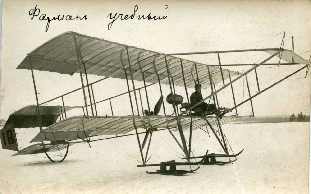 Самолет «Фарман-IV» В Гатчине