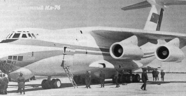 1.Первый опытный Ил-76.