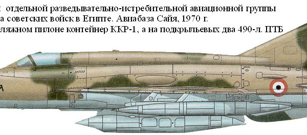 11.МиГ-21РФ ВВС Египта. Рисунок.