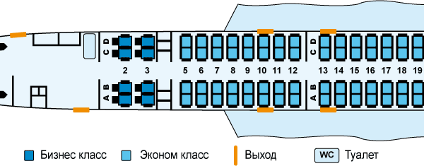 13.Схема салона Ту-134.