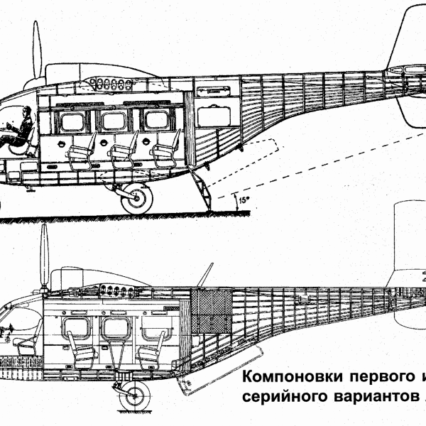 17.Компоновочная схема Ан-14.