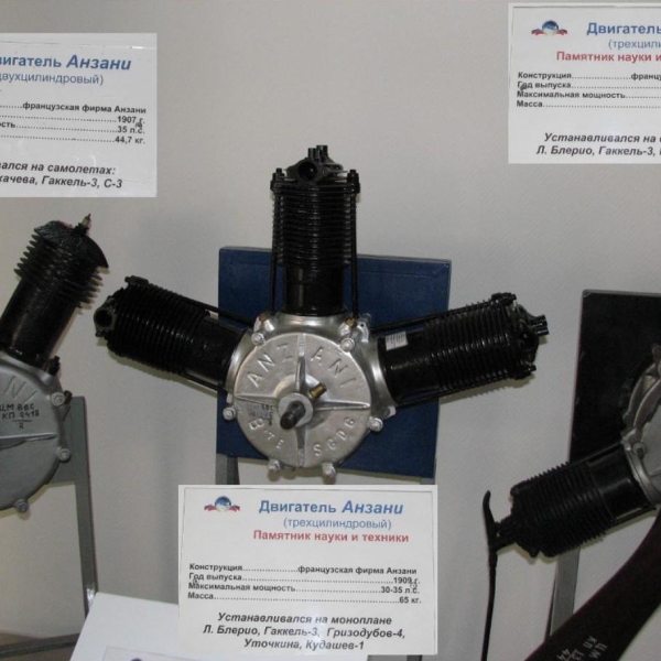 3.Двух- и трёхцилиндровые двигатели Anzani. Музей ВВС Монино