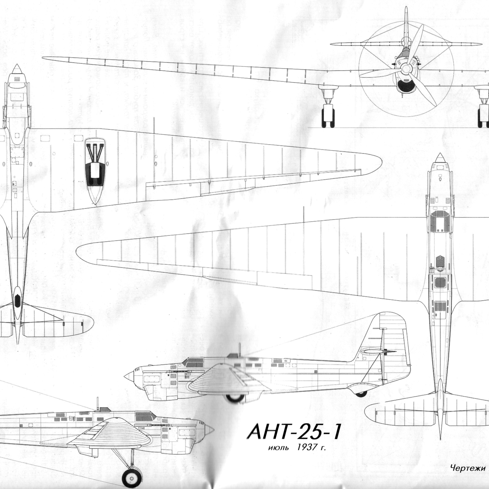 Ант 25 чертежи самолета