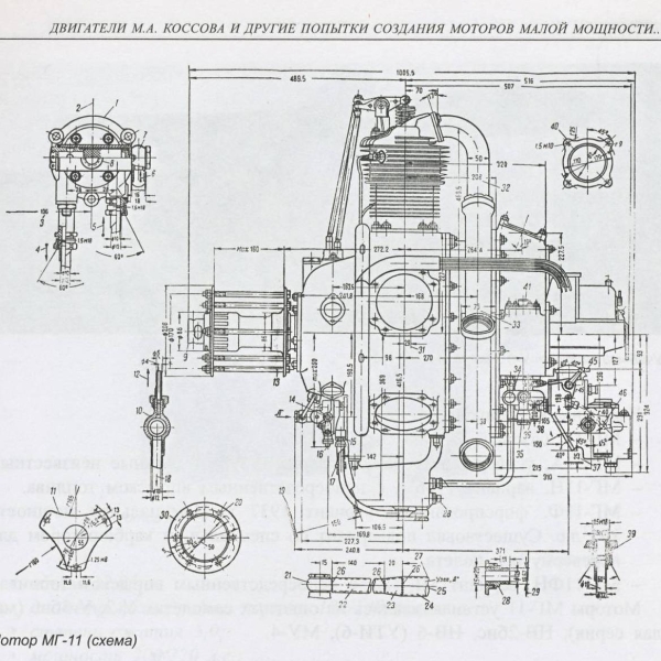 4.Двигатель МГ-11. Схема.