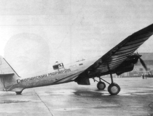 5.АНТ-25-2 самолет рекордсмен.