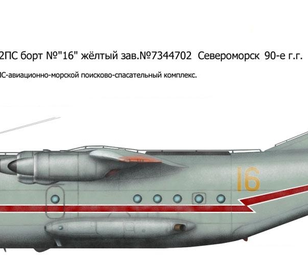 6.Ан-12ПС. Рисунок.