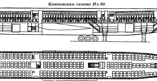 8б.Вариант компоновки салона Ил-86.