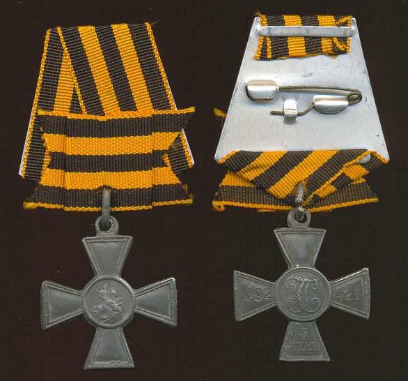1.Георгиевский крест 3 степени.