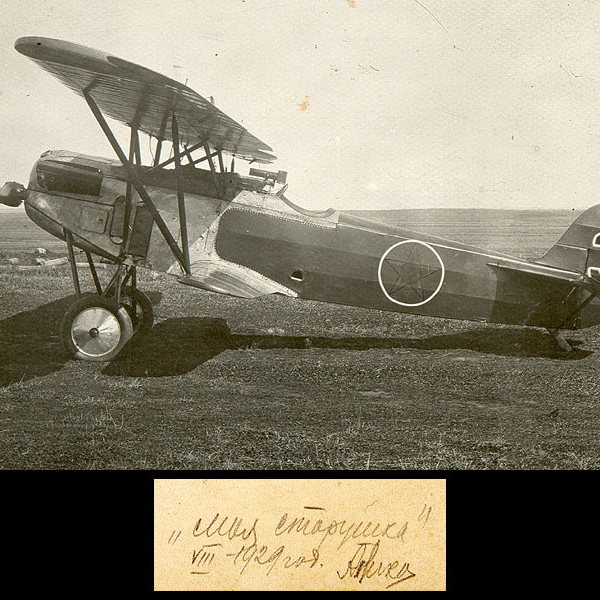 2.Fokker D-XI борт 3. Аннотация 1