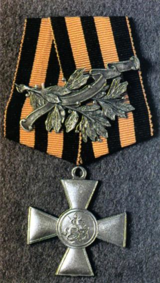 3.Георгиевский крест с лавровой ветвью.