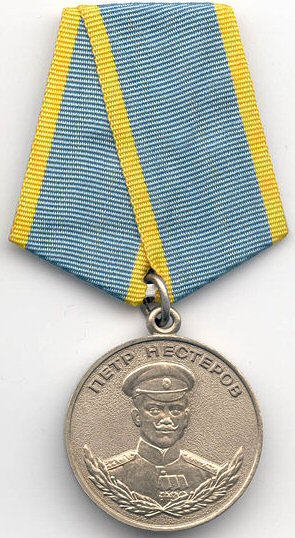 6.Медаль Нестерова