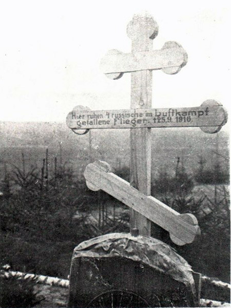6.Крест установленный на могиле экипажа.