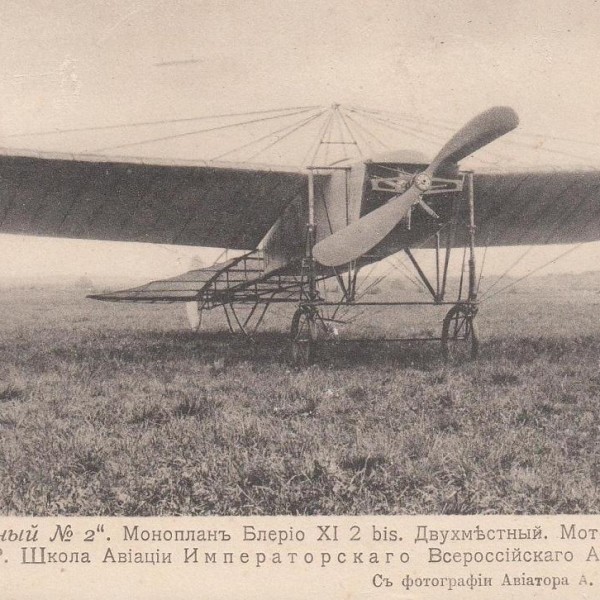 5.Самолет Bleriot XI-2бис