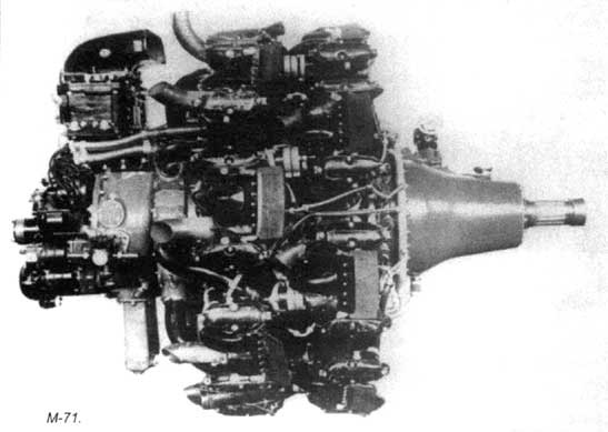 1.Двигатель М-71