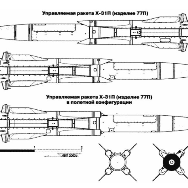 Проекции Х-31П. Схема.